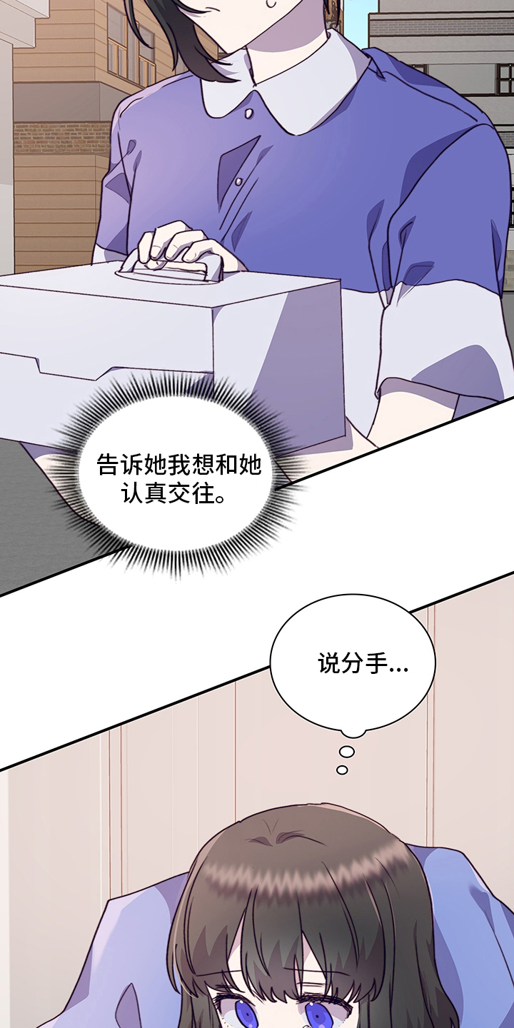 《箱中道具》第69章说清楚 第27页