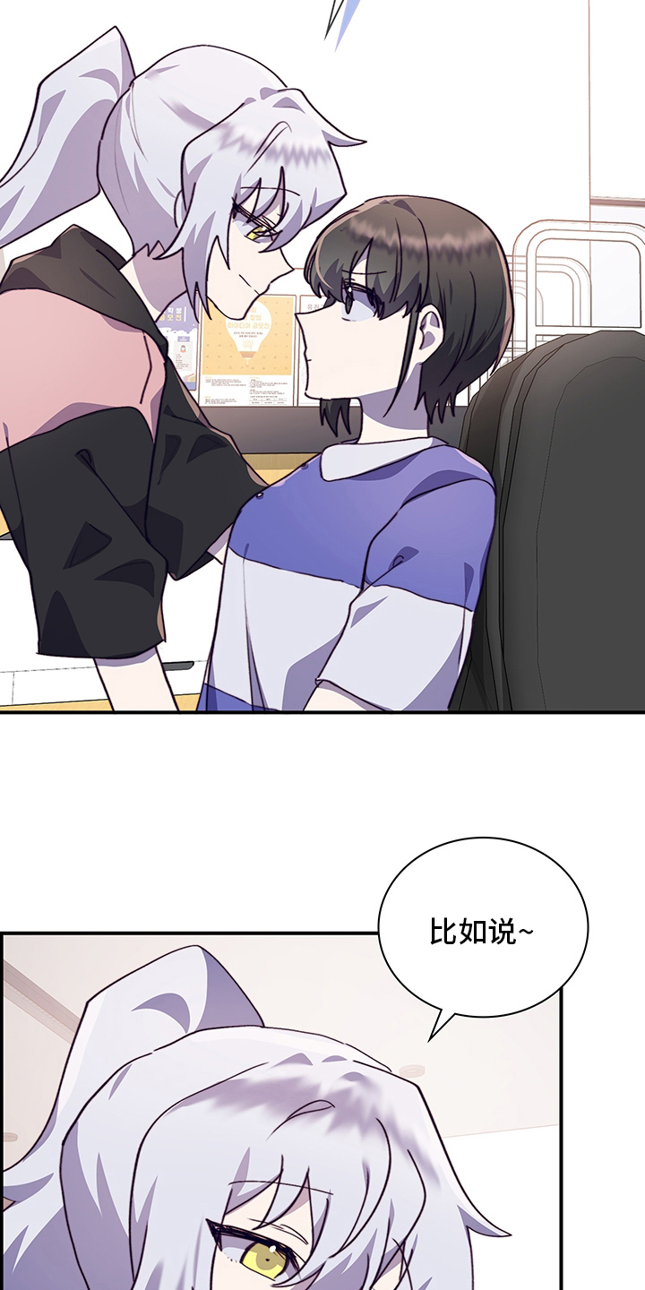 《箱中道具》第69章说清楚 第2页