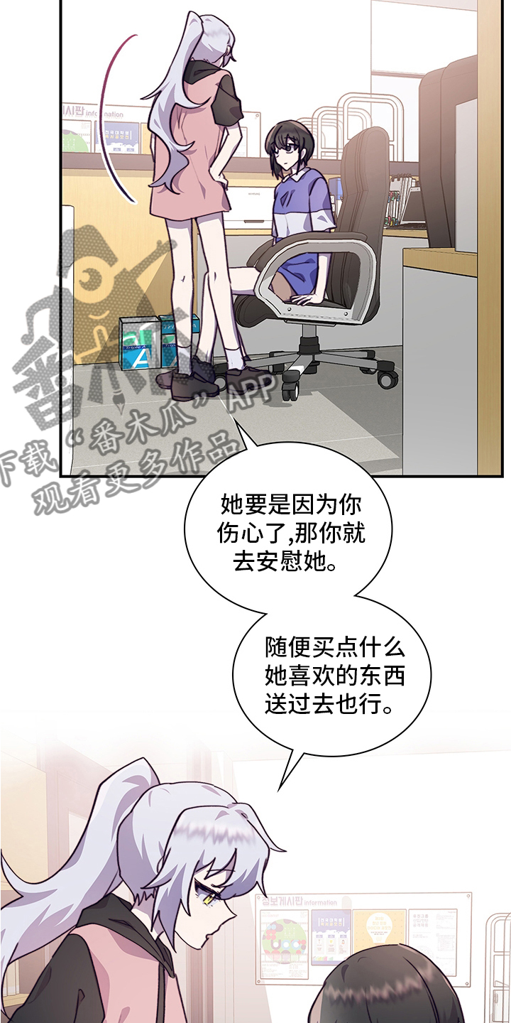 《箱中道具》第69章说清楚 第5页