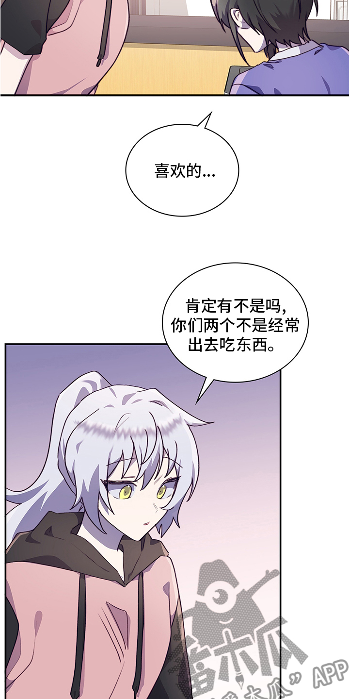 《箱中道具》第69章说清楚 第6页