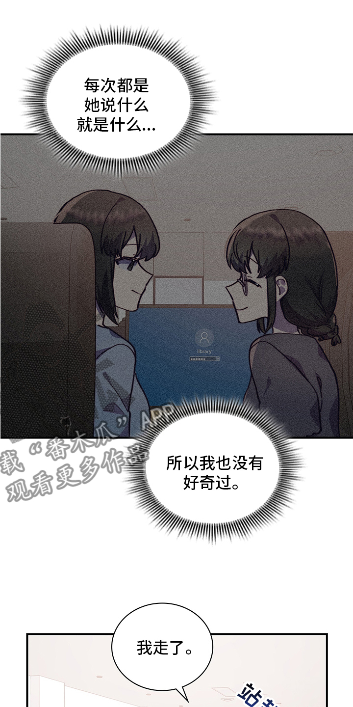 《箱中道具》第69章说清楚 第9页