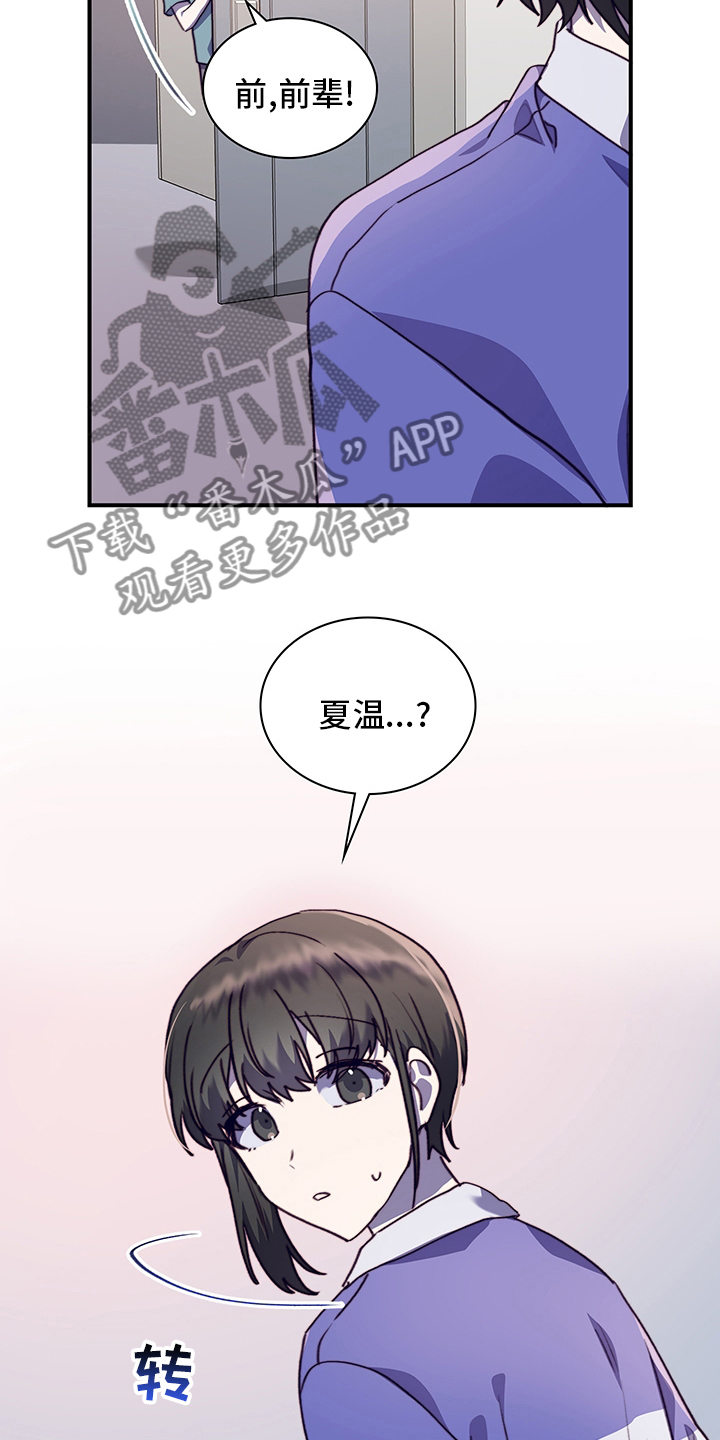 《箱中道具》第70章一起吃蛋糕吗 第11页