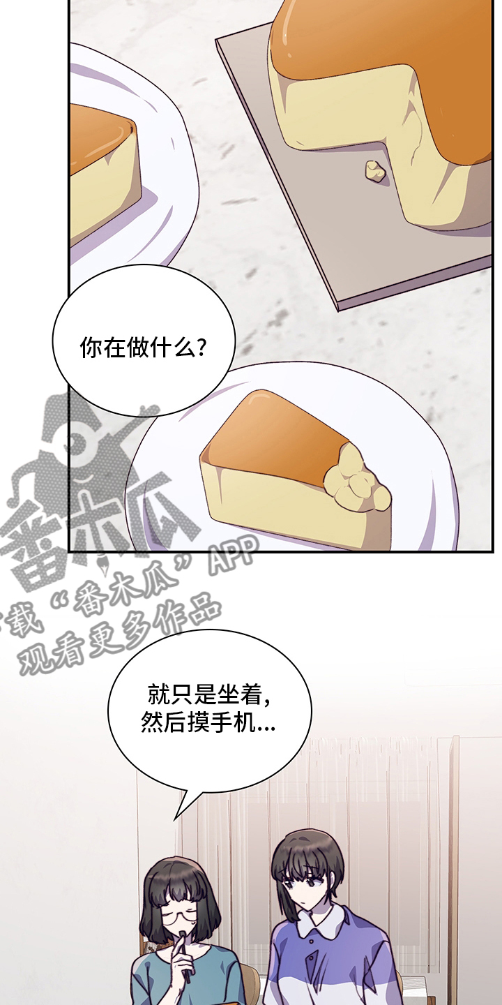 《箱中道具》第70章一起吃蛋糕吗 第14页