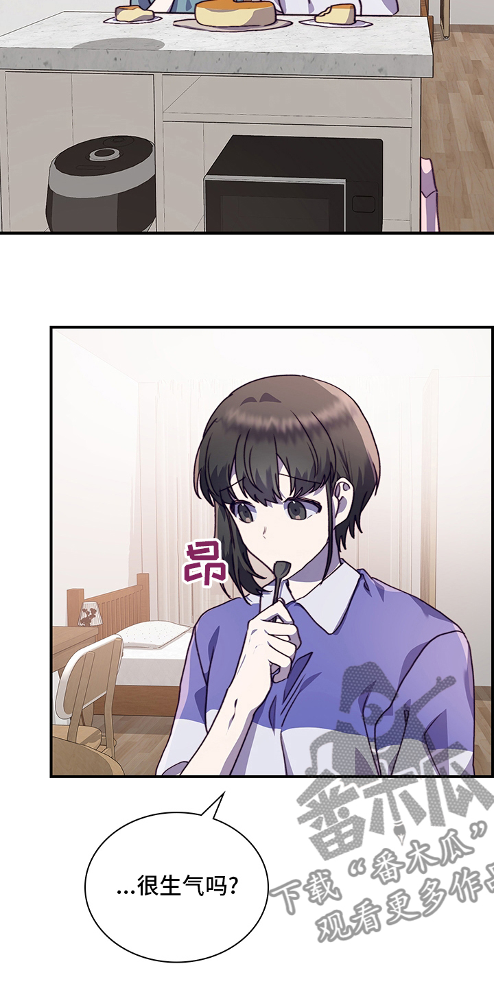 《箱中道具》第70章一起吃蛋糕吗 第15页