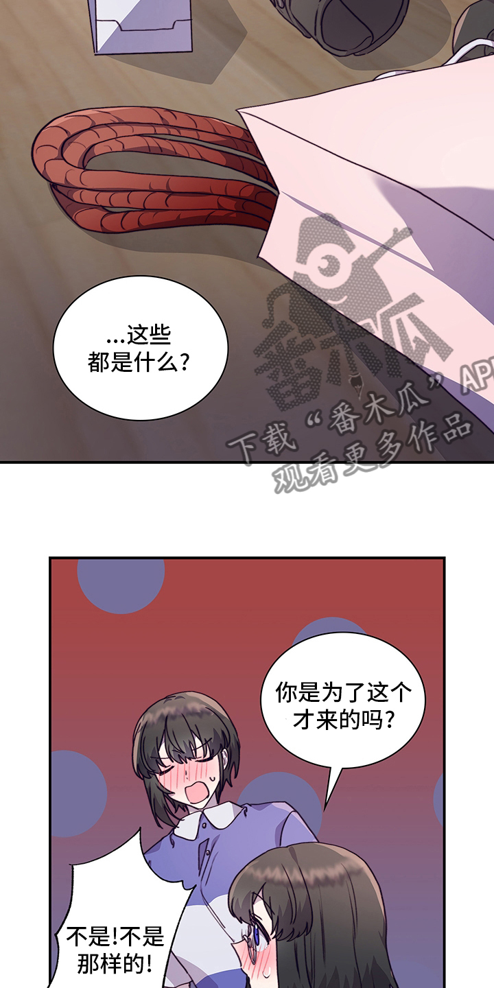 《箱中道具》第70章一起吃蛋糕吗 第19页