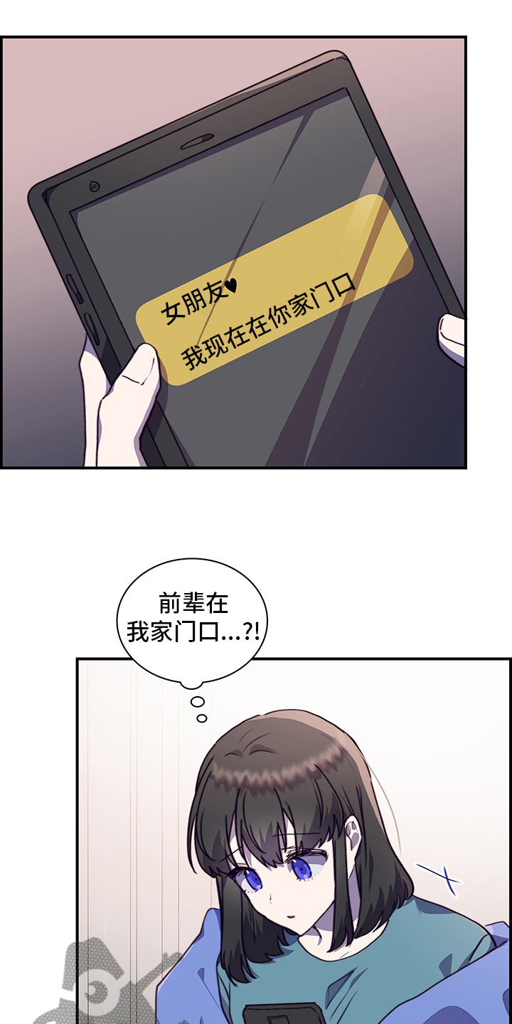 《箱中道具》第70章一起吃蛋糕吗 第2页