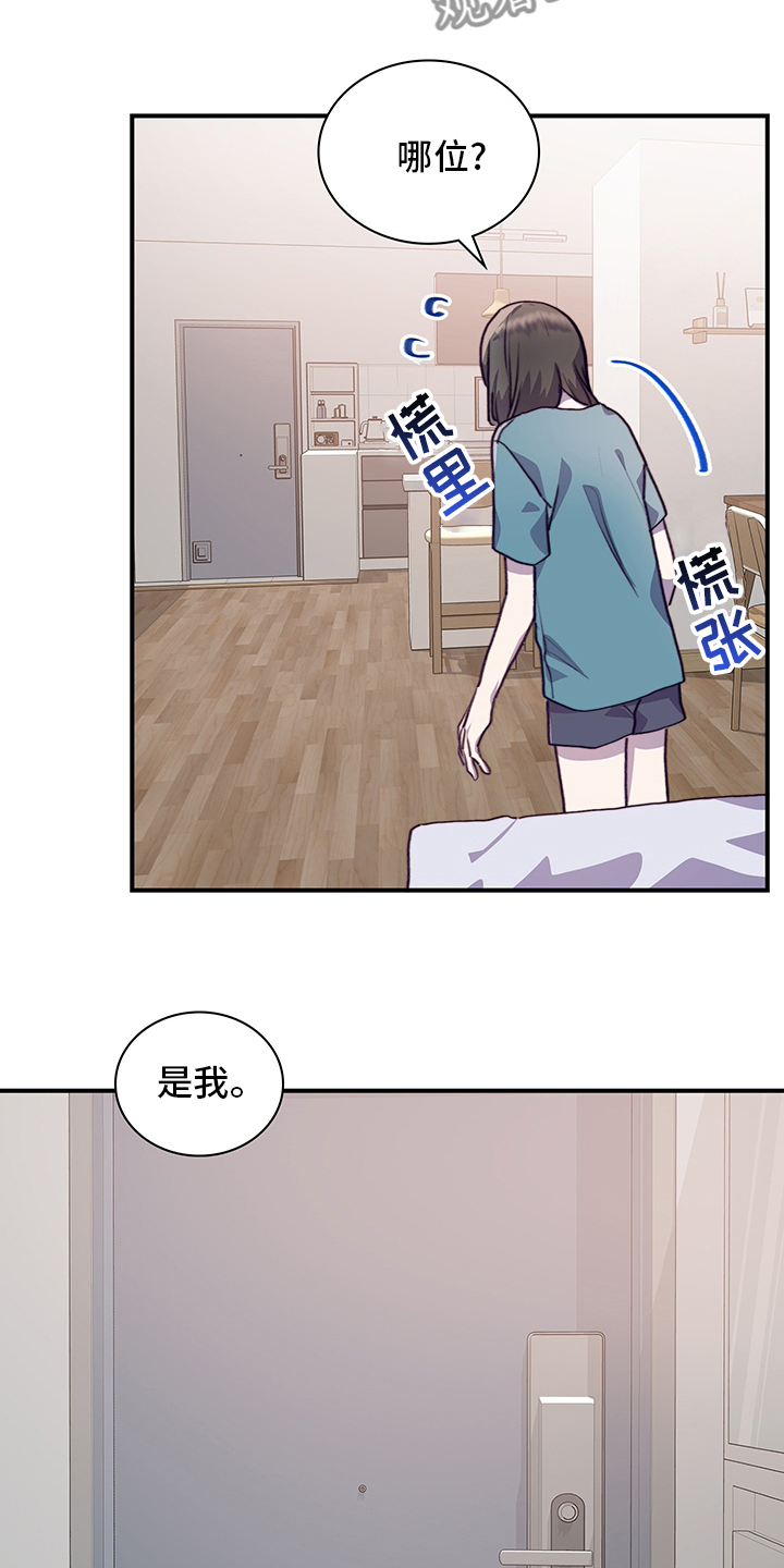 《箱中道具》第70章一起吃蛋糕吗 第5页