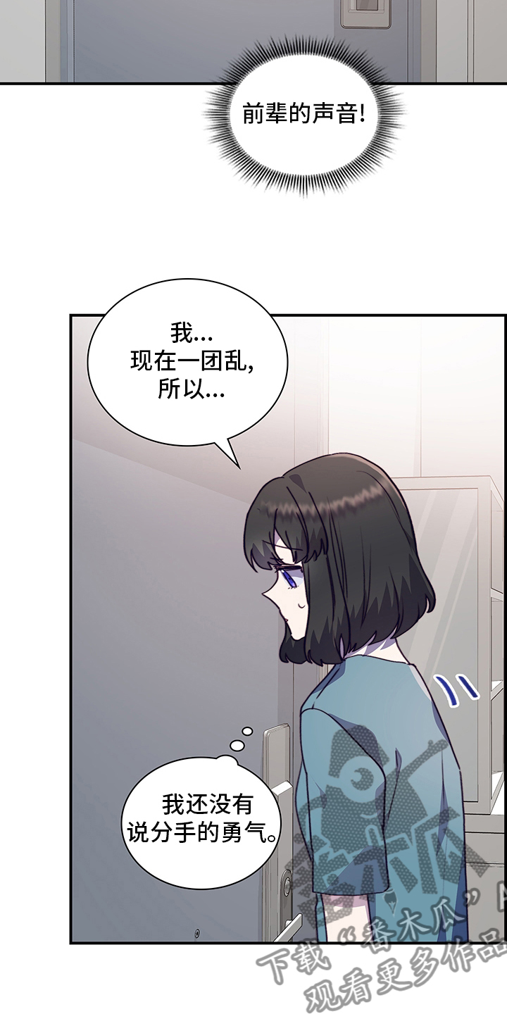 《箱中道具》第70章一起吃蛋糕吗 第6页