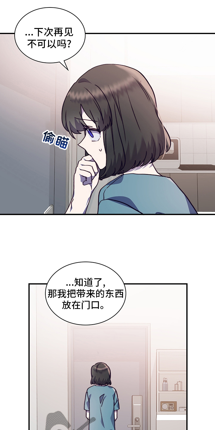 《箱中道具》第70章一起吃蛋糕吗 第7页
