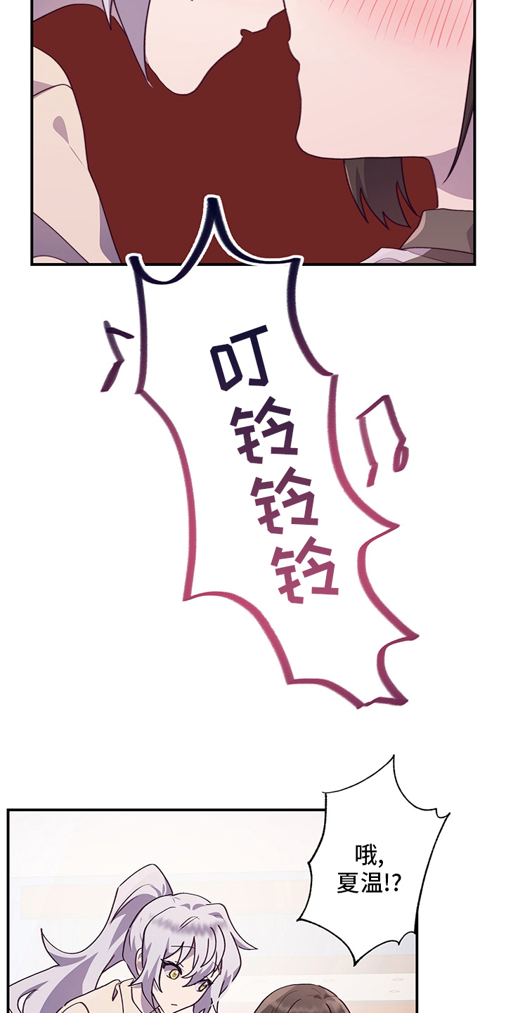 《箱中道具》第73章好想她 第13页