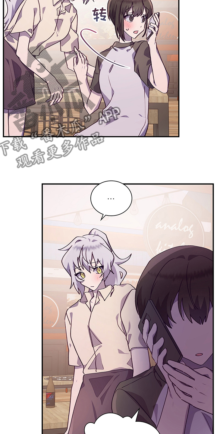 《箱中道具》第73章好想她 第14页