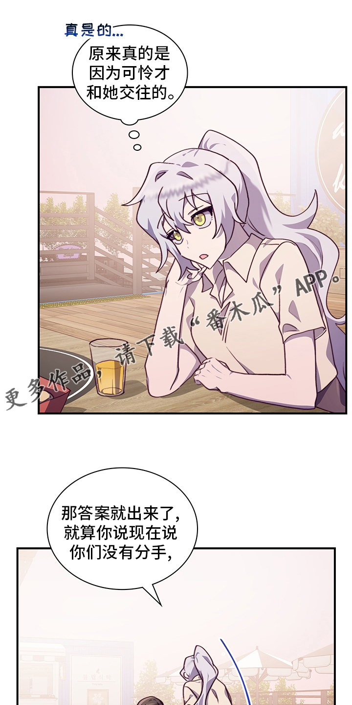 《箱中道具》第73章好想她 第1页