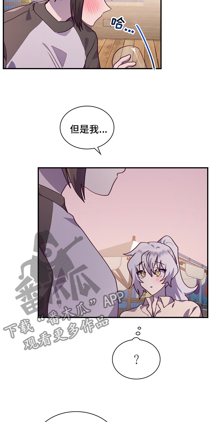 《箱中道具》第73章好想她 第7页