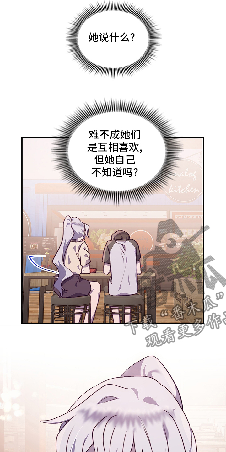 《箱中道具》第73章好想她 第9页