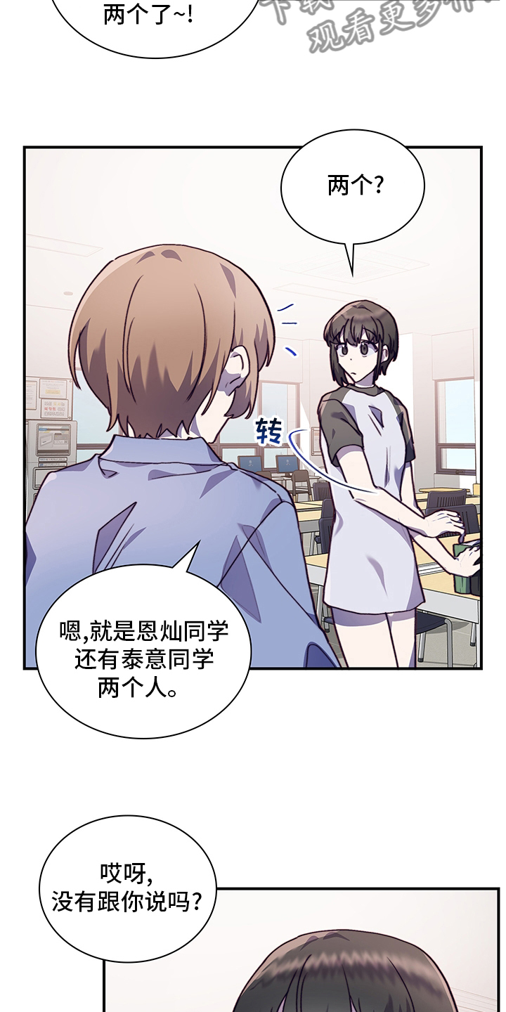 《箱中道具》第71章不来了 第19页