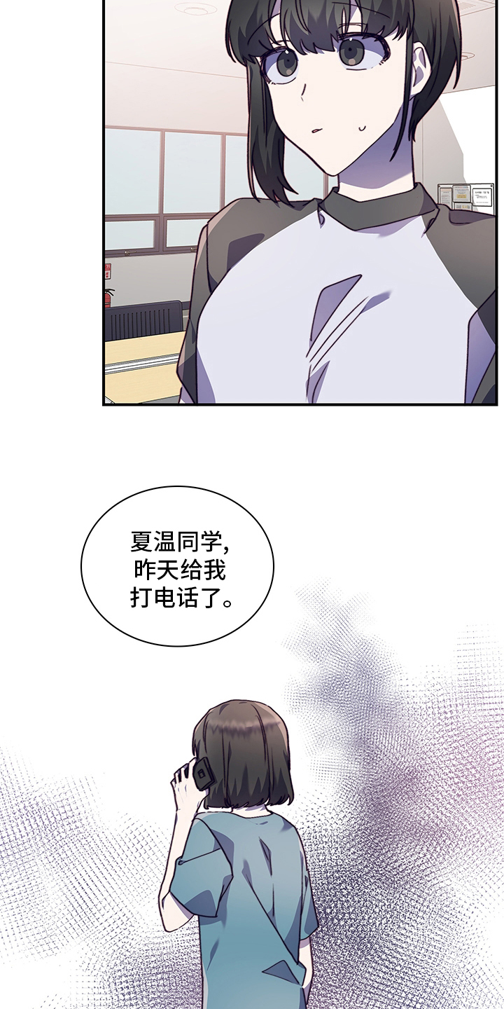 《箱中道具》第71章不来了 第20页