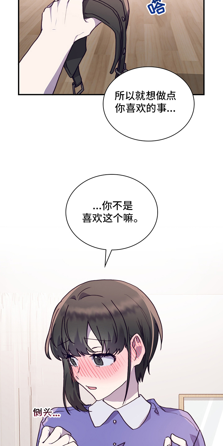 《箱中道具》第71章不来了 第2页
