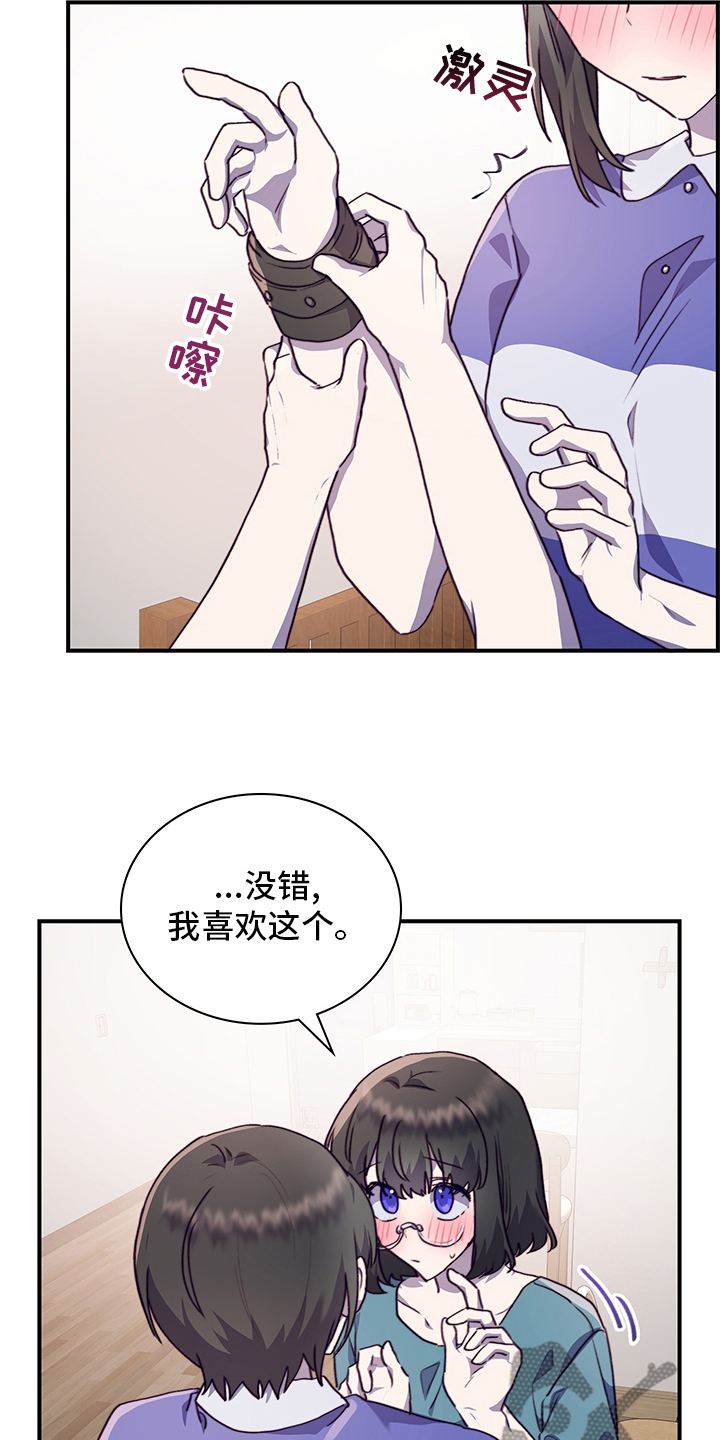 《箱中道具》第71章不来了 第4页
