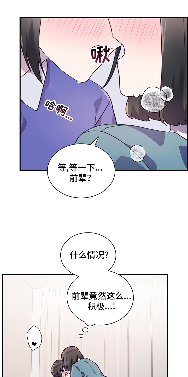 《箱中道具》第71章不来了 第6页