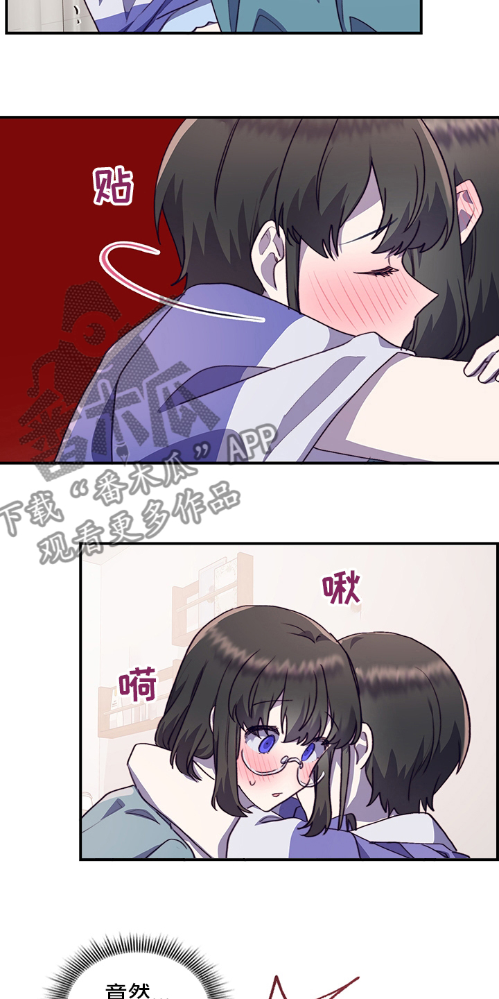 《箱中道具》第71章不来了 第9页