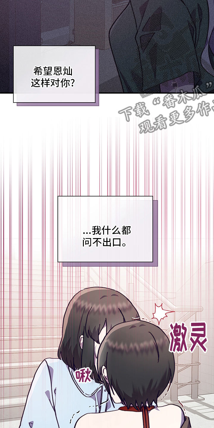 《箱中道具》第65章私自 第10页