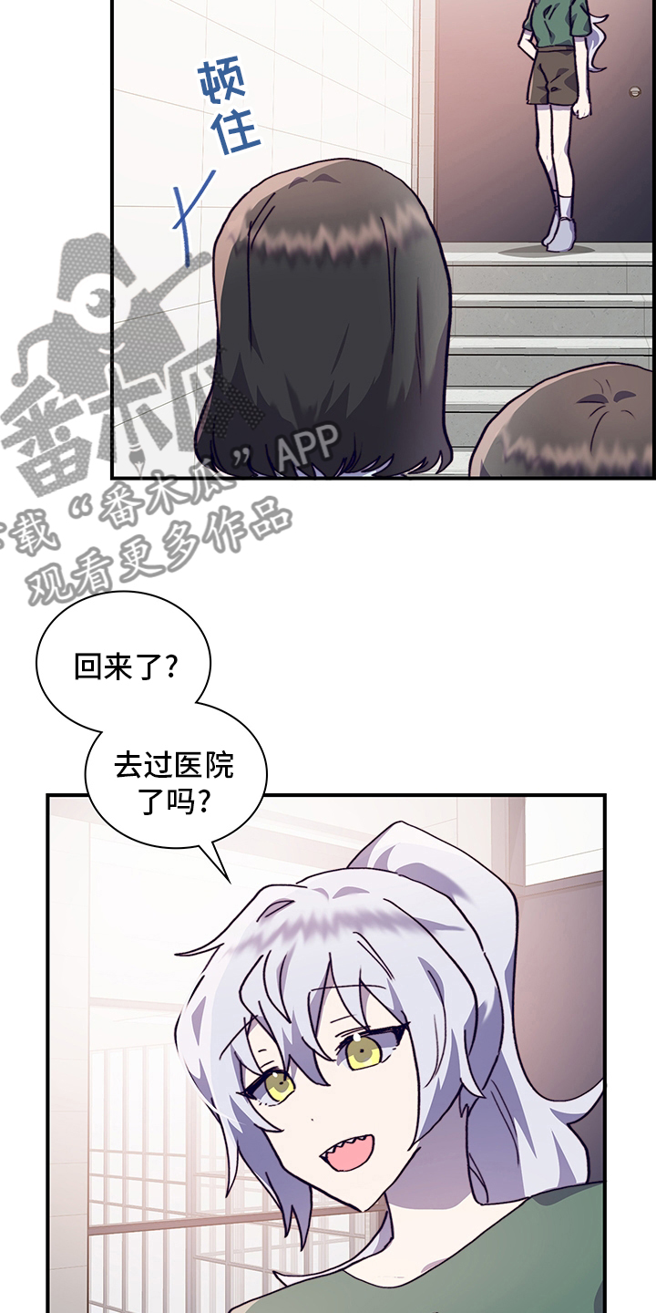 《箱中道具》第65章私自 第16页