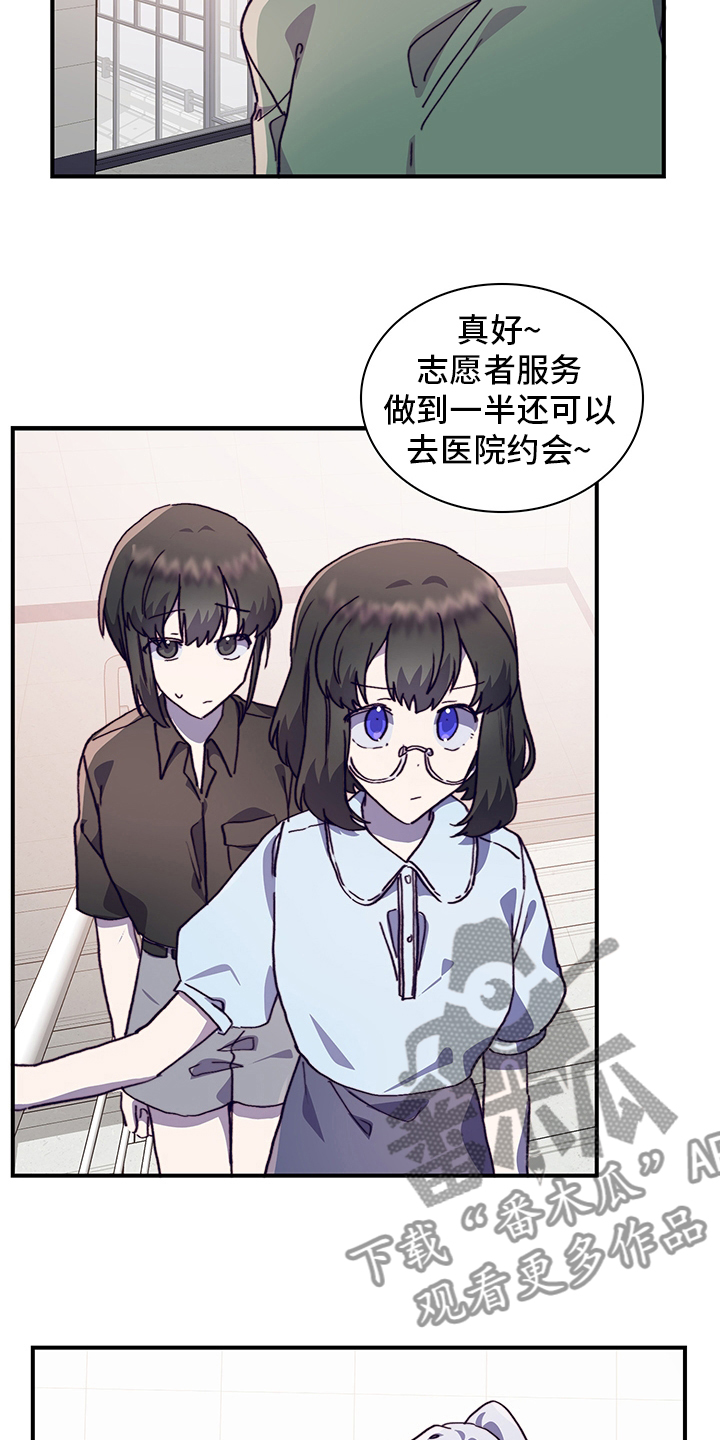 《箱中道具》第65章私自 第17页