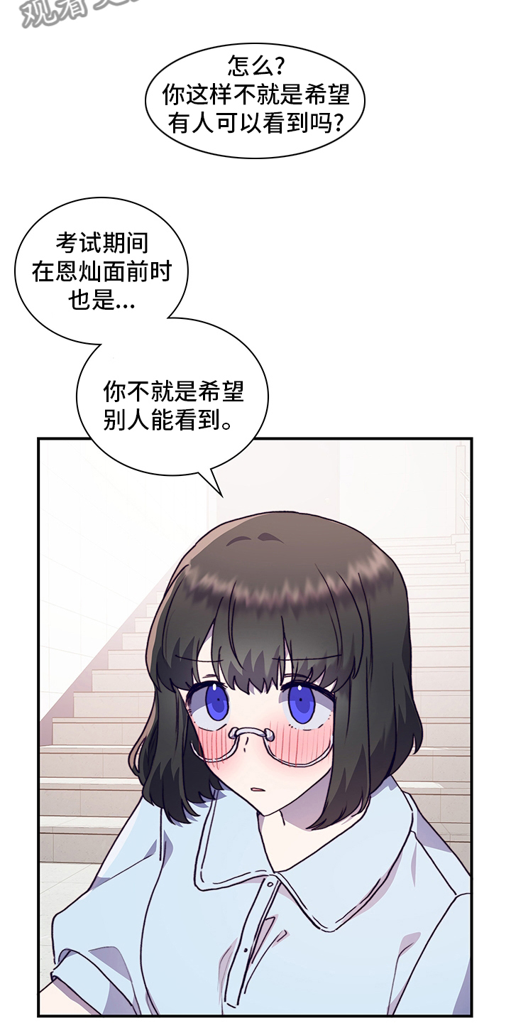 《箱中道具》第65章私自 第8页
