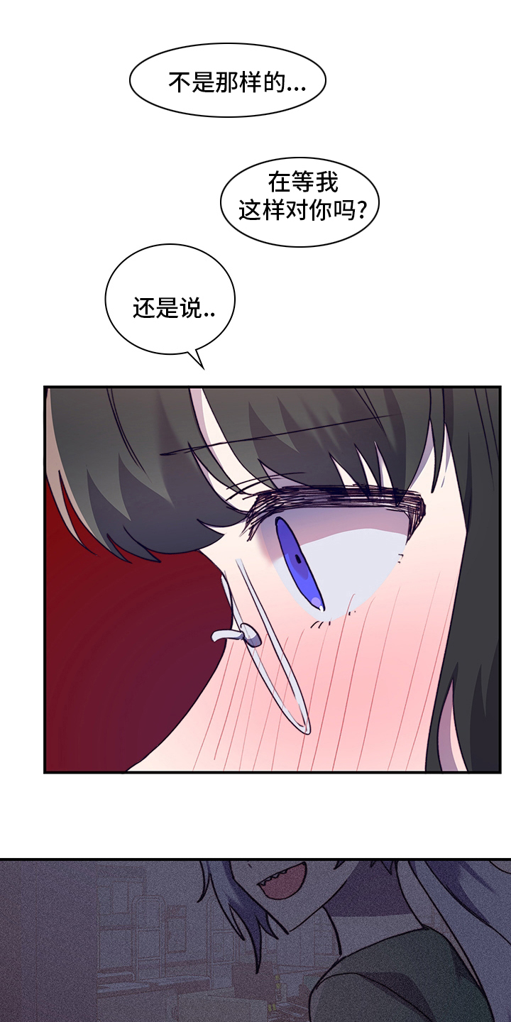 《箱中道具》第65章私自 第9页
