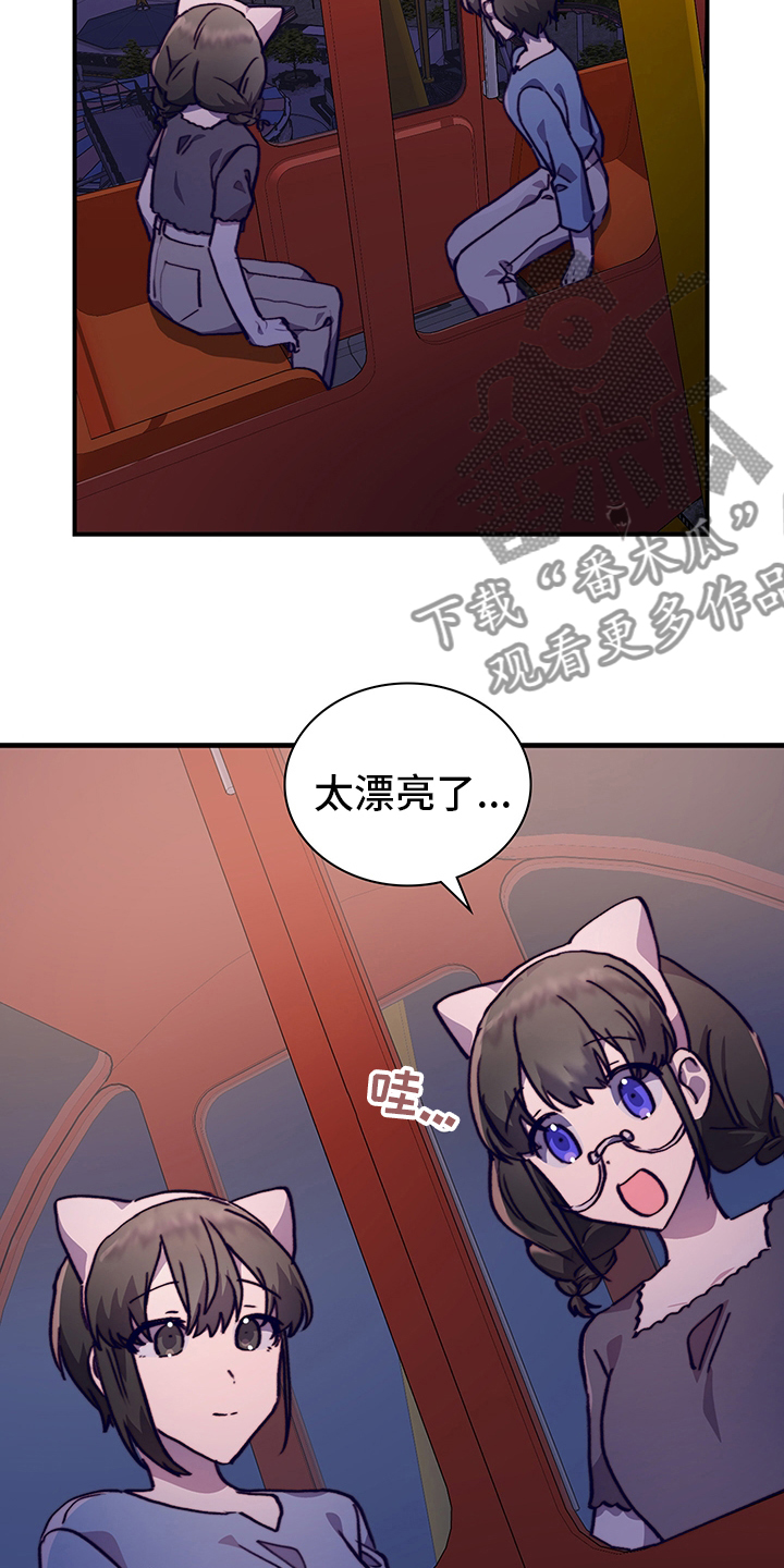 《箱中道具》第67章摩天轮 第23页