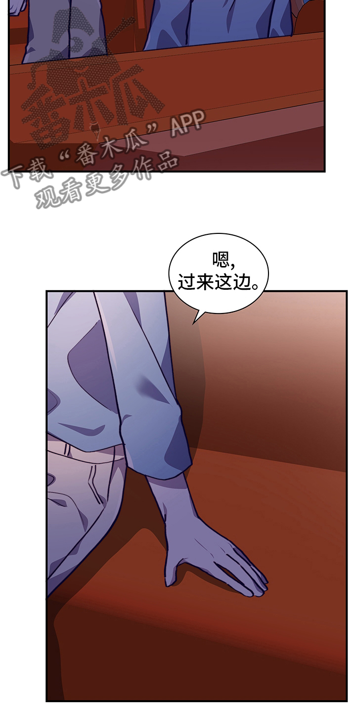 《箱中道具》第67章摩天轮 第27页