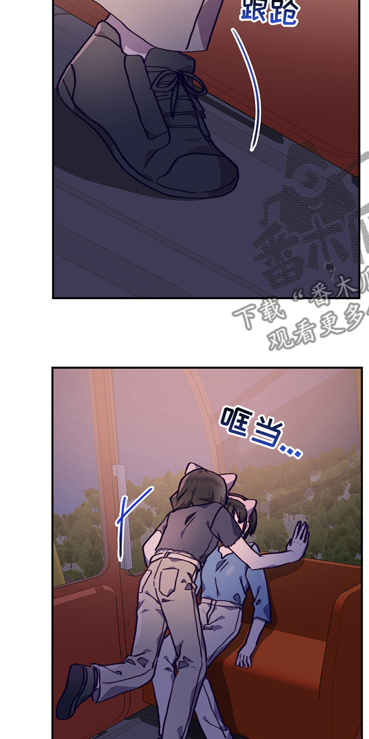 《箱中道具》第67章摩天轮 第29页