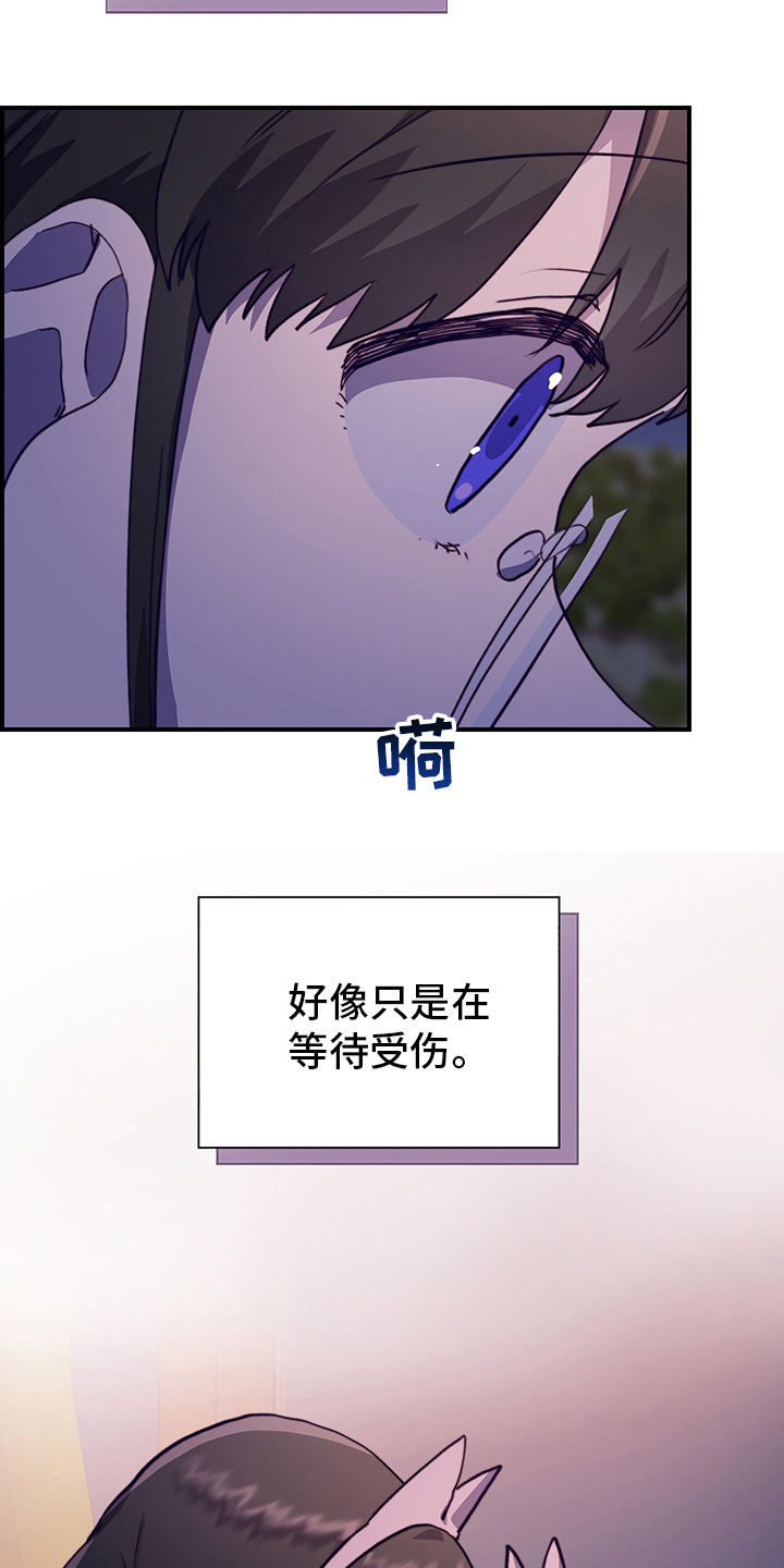 《箱中道具》第67章摩天轮 第32页