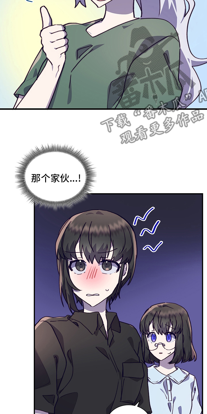 《箱中道具》第64章去医院吧 第10页