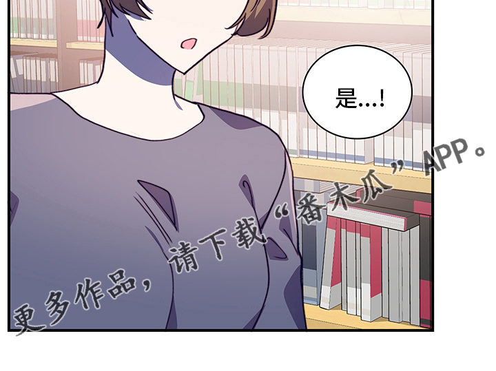 《箱中道具》第64章去医院吧 第20页