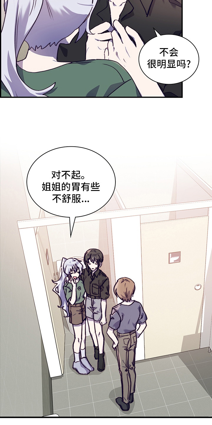 《箱中道具》第64章去医院吧 第2页