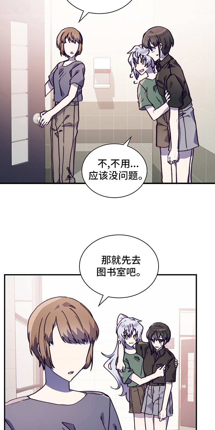 《箱中道具》第64章去医院吧 第4页