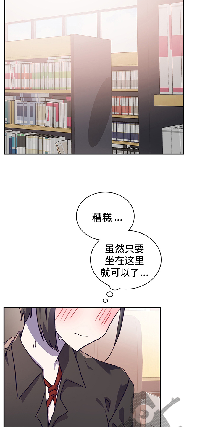 《箱中道具》第64章去医院吧 第7页