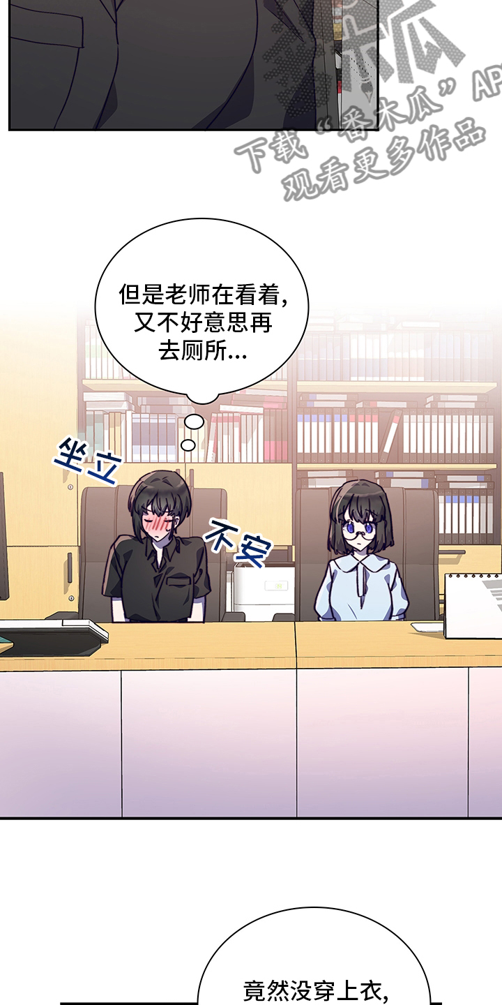 《箱中道具》第64章去医院吧 第8页