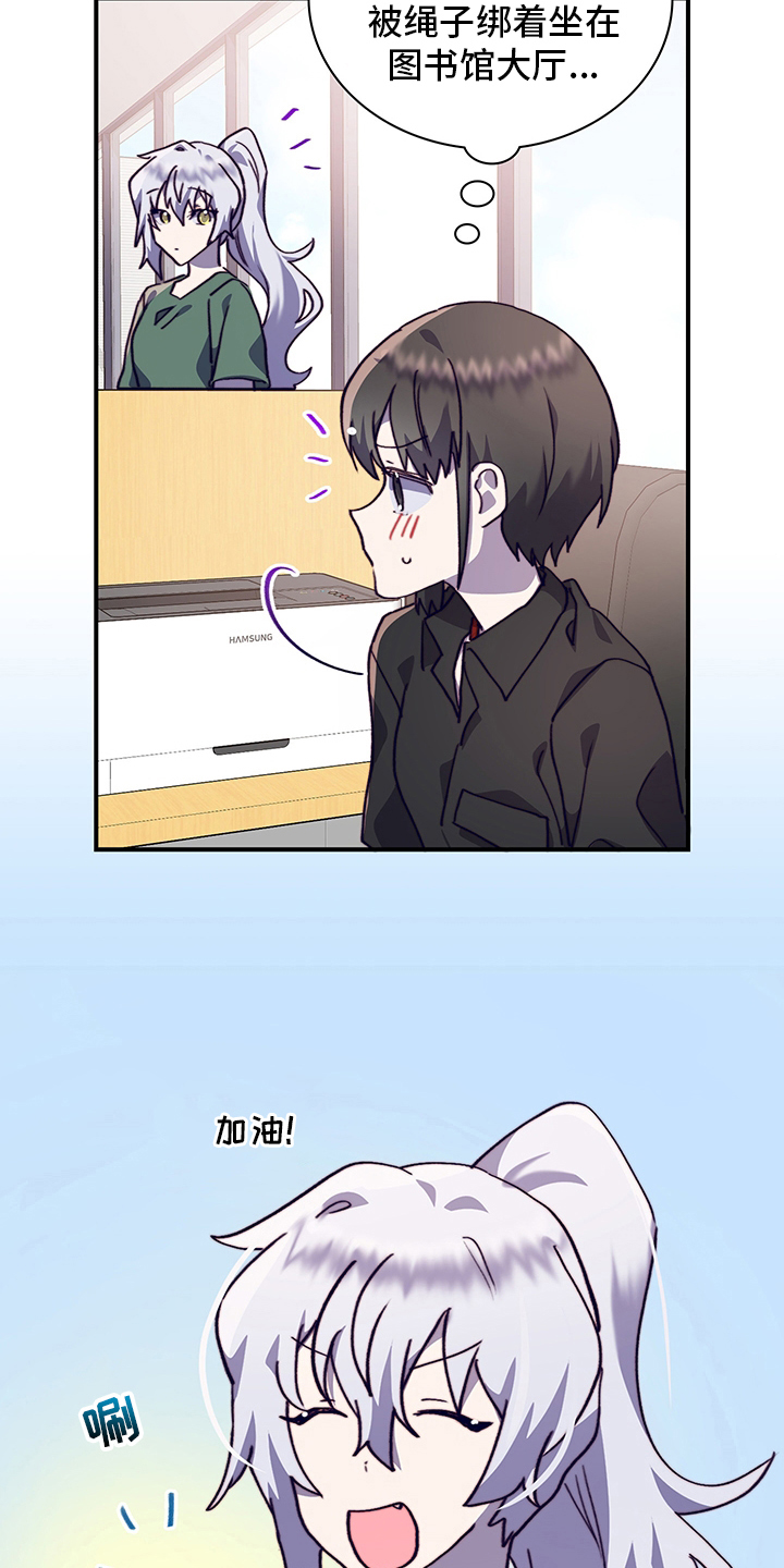 《箱中道具》第64章去医院吧 第9页