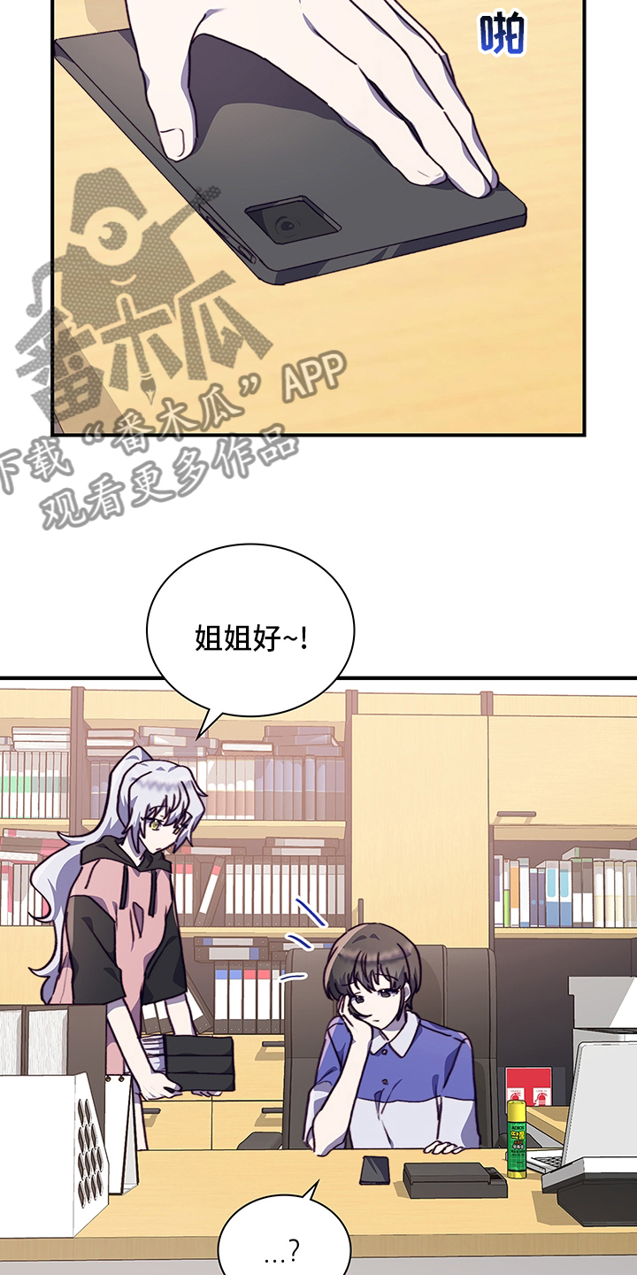 《箱中道具》第68章适合 第16页