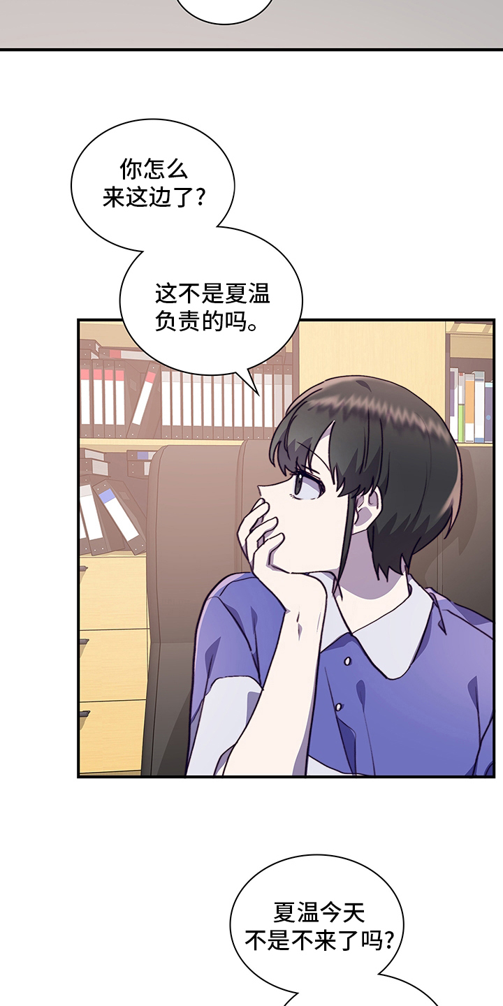 《箱中道具》第68章适合 第17页