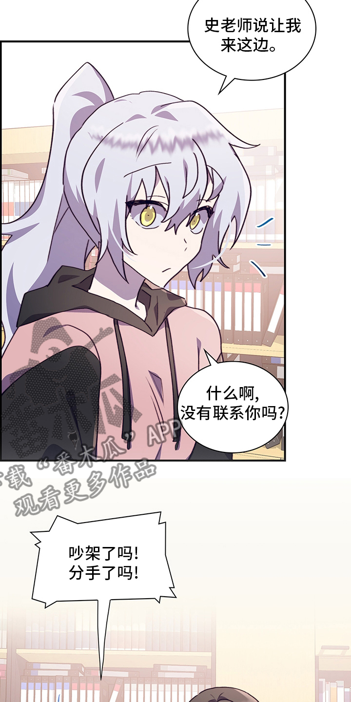 《箱中道具》第68章适合 第18页