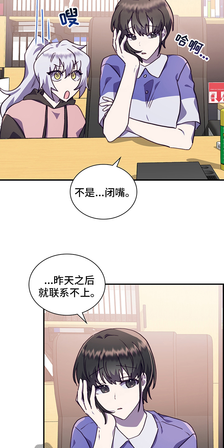 《箱中道具》第68章适合 第19页