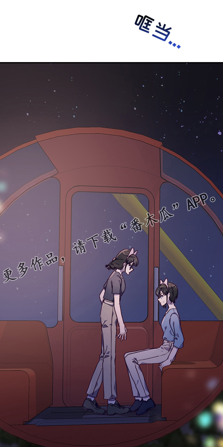 《箱中道具》第68章适合 第1页