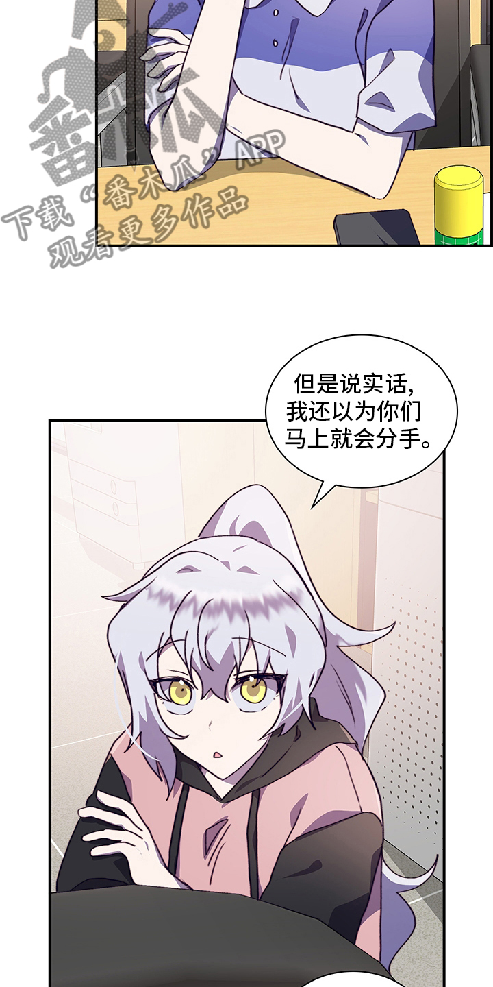 《箱中道具》第68章适合 第20页