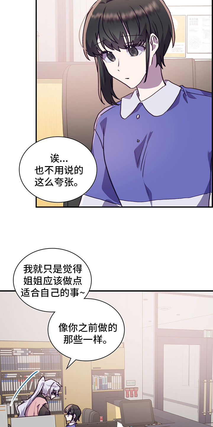 《箱中道具》第68章适合 第23页