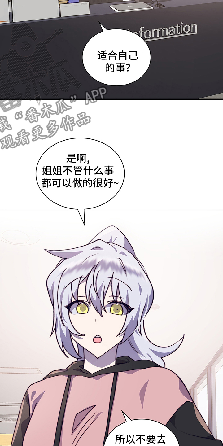 《箱中道具》第68章适合 第24页