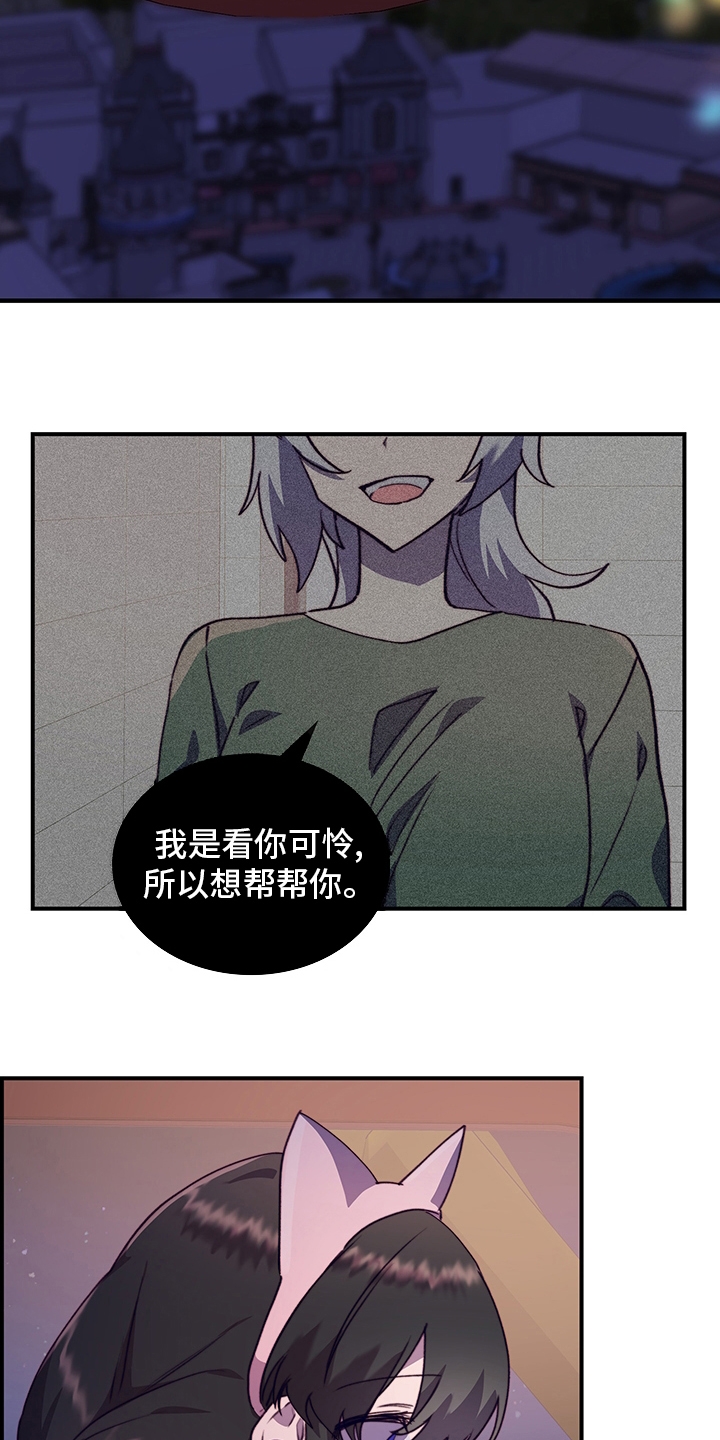 《箱中道具》第68章适合 第2页