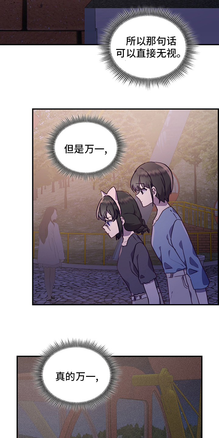 《箱中道具》第68章适合 第4页